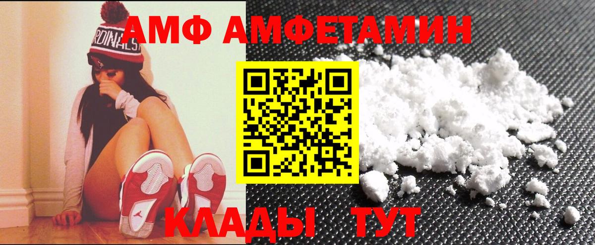 Еманжелинск  АМФЕТАМИН 97%  Вход с VPN 