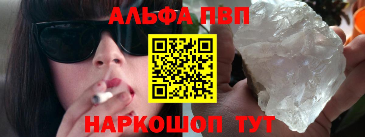 A PVP Crystall Еманжелинск