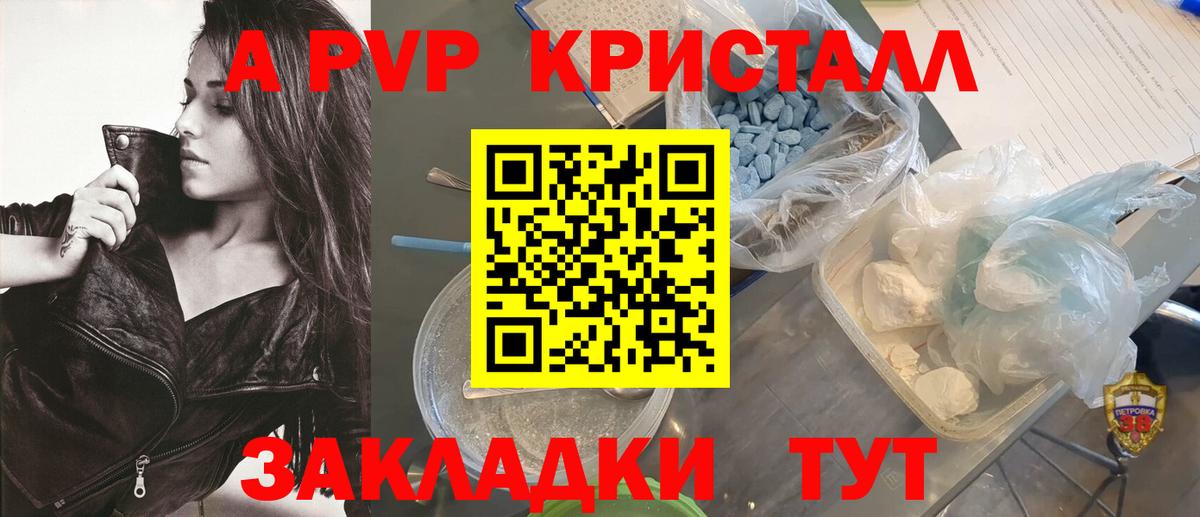 A PVP  Альфа ПВП мука  Вход с VPN  Еманжелинск  Alpha PVP VHQ  сколько стоит  APVP мука 