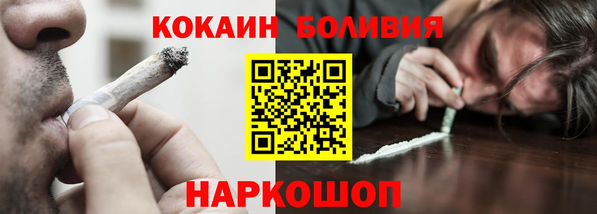 Cocaine Эквадор Еманжелинск