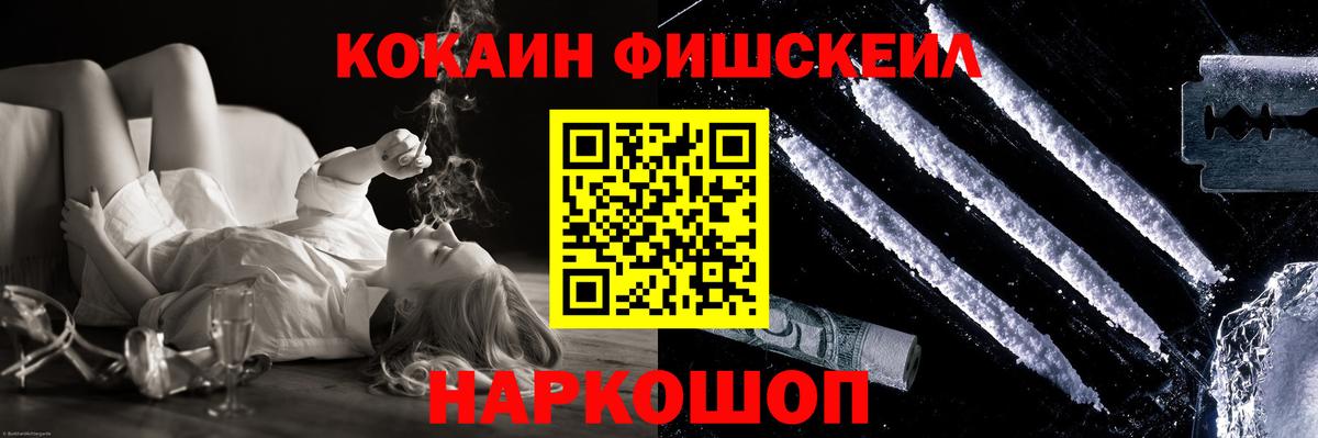 Еманжелинск  COCAIN  Вход с VPN  COCAIN Эквадор 
