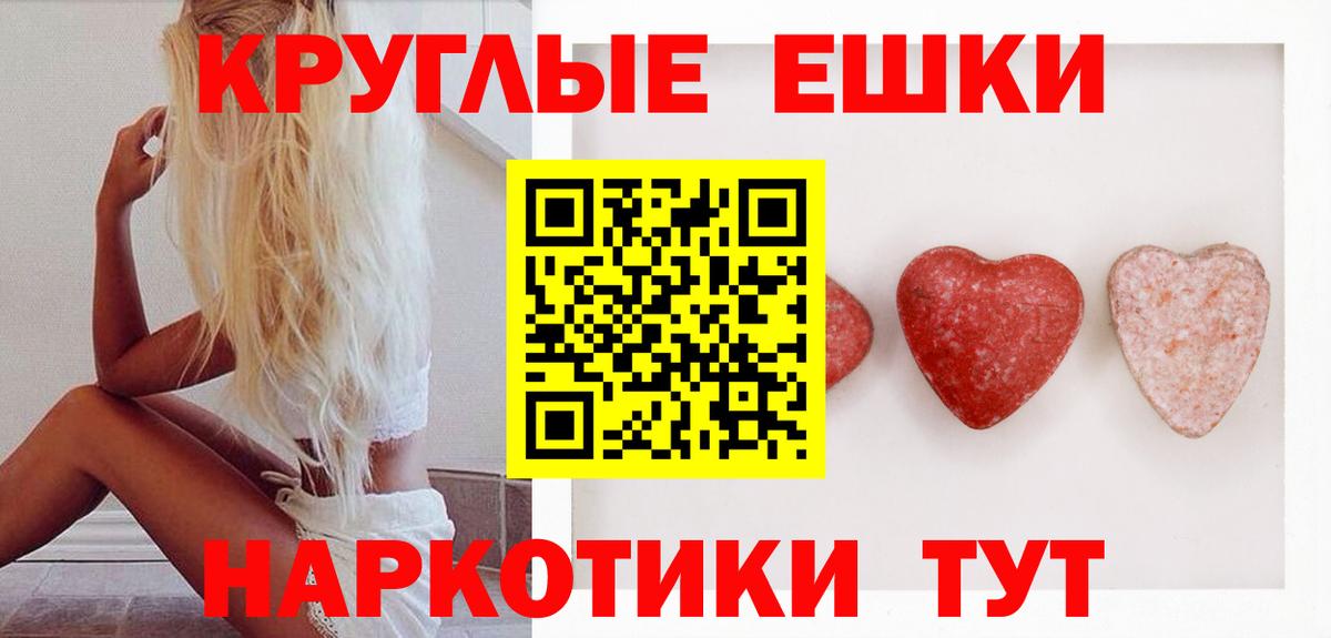 ЭКСТАЗИ XTC  Ecstasy VHQ  Еманжелинск  цены наркотик  Вход с VPN 