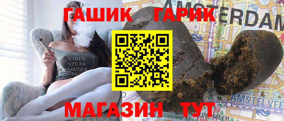 Гашиш хэш  ГАШИШ  Вход с VPN  Еманжелинск  Гашиш VHQ 