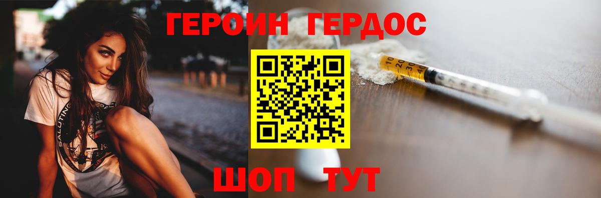 ГЕРОИН гречка Еманжелинск