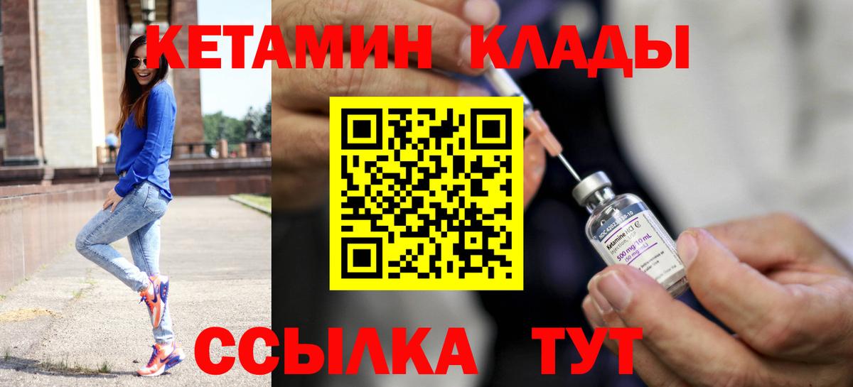 Кетамин ketamine  Вход с VPN  Еманжелинск  КЕТАМИН ketamine 