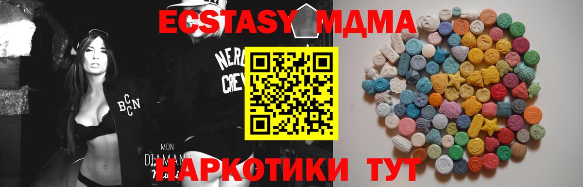 MDMA Molly Еманжелинск