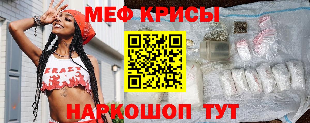 Еманжелинск  Мефедрон  Вход с VPN  Меф  МЯУ-МЯУ мука 