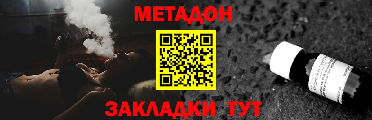 Метадон кристалл  МЕТАДОН кристалл  hydra ссылка  Вход с VPN  Еманжелинск 