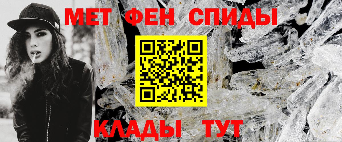 Еманжелинск  Метамфетамин винт  МЕТАМФЕТАМИН  Вход с VPN 