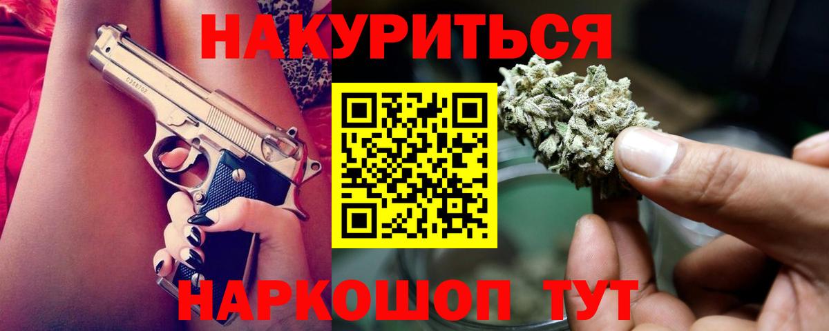 Каннабис SATIVA & INDICA  МАРИХУАНА план  Марихуана MAZAR  Марихуана семена  Вход с VPN  Еманжелинск 